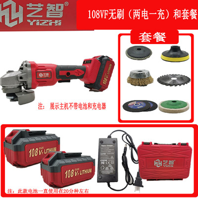 艺智无刷充电角磨机108VF锂电池抛光打磨多功能手持砂轮切割机