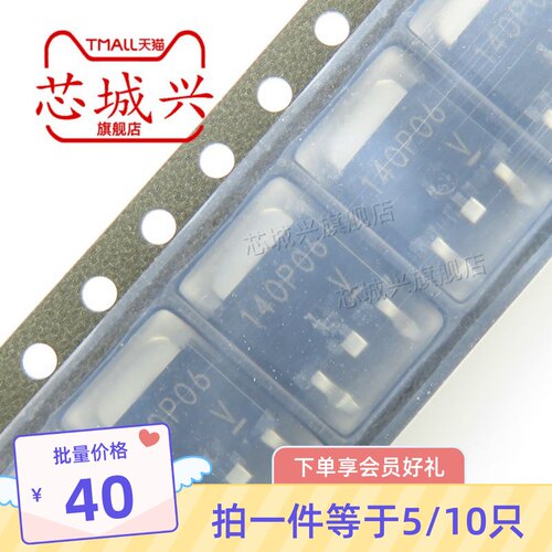 全新正品RSD140P06TL P沟道 60V 14A场效应管TO-252原装罗姆 10只