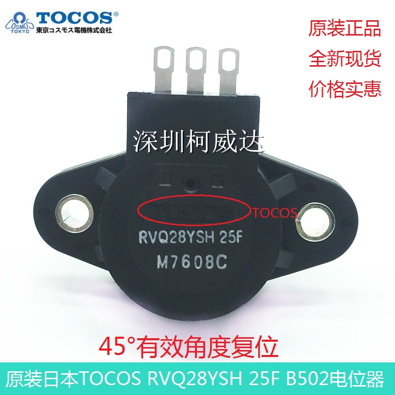 全新原装日本TOCOS高寿命电位器 RVQ28YSH-25F 5K 自复位