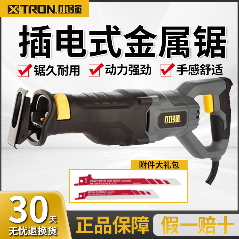 X－Tron/小强插电式往复锯金属锯1100w手提切割锯马刀锯木工电缆