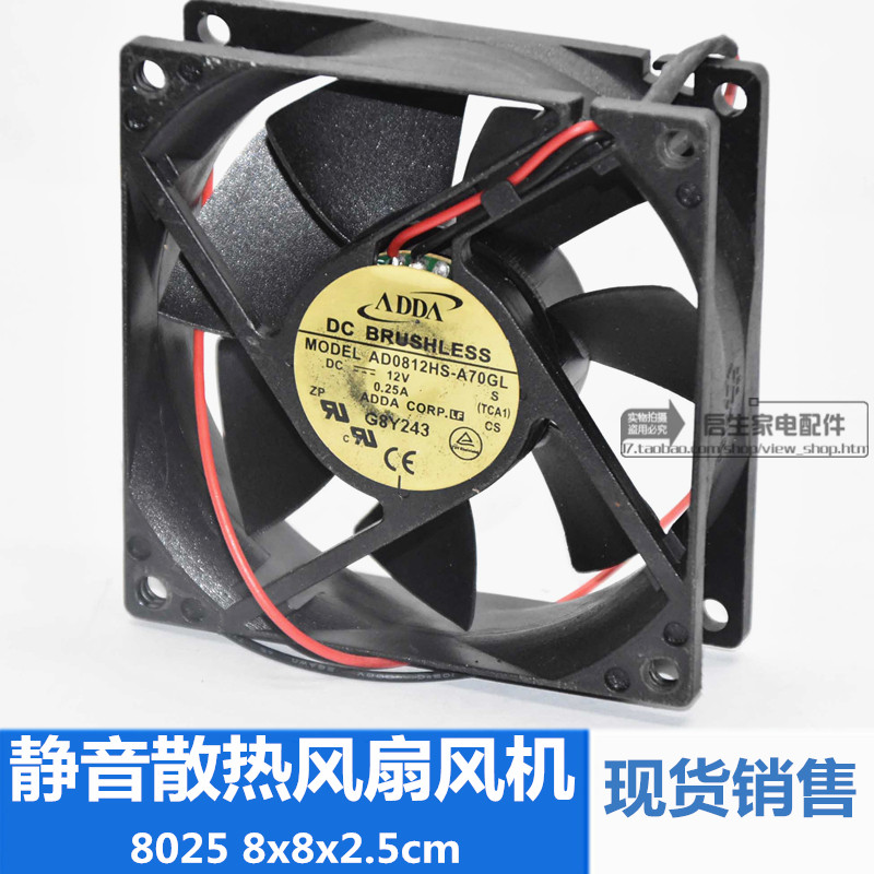 机箱散热风直流线台式主