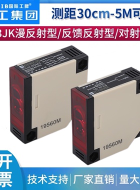 沪工光电开关E3JK-DS30M1漫反射R4M1直流交流5DM1/5L红外线感应器