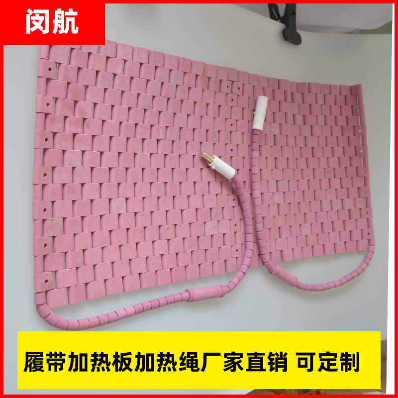 闵航履带式加热器处理预