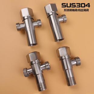 304不锈加钢角阀 热水器内丝三角阀冷热水家用4分厚止水阀八字阀