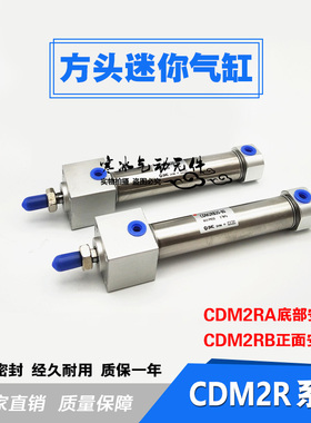 不锈钢迷你气缸CDM2RA/CDM2RB40-25/50/75/100/125/150/175/200A