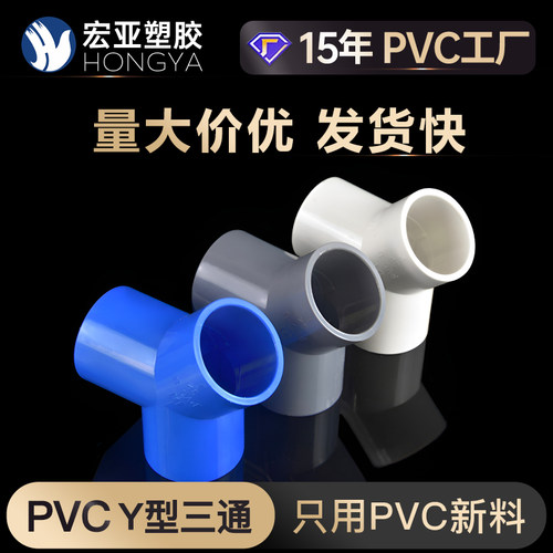 给水型斜三通度分叉管塑
