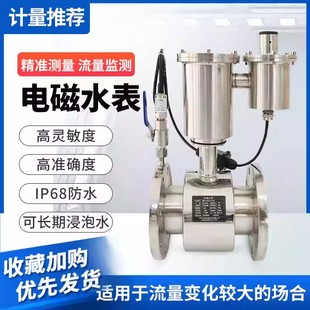 电磁水表流量计供水自来水无线远传化工业泥纸浆管道一体式特恩斯