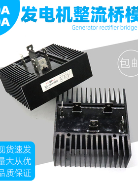 整流桥堆SQL 150A200A 1600V大功率发电机桥式整流器模块带散热片