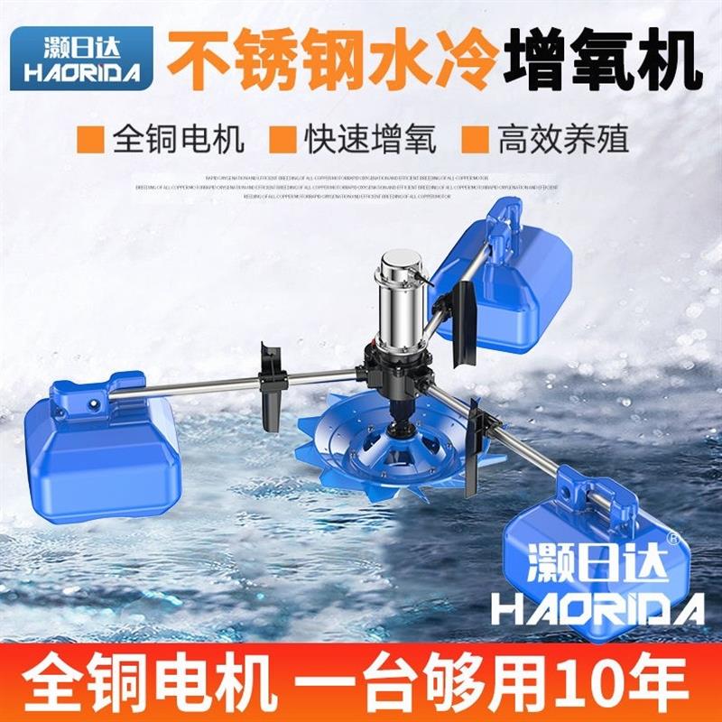 超强大功率水冷叶轮式千