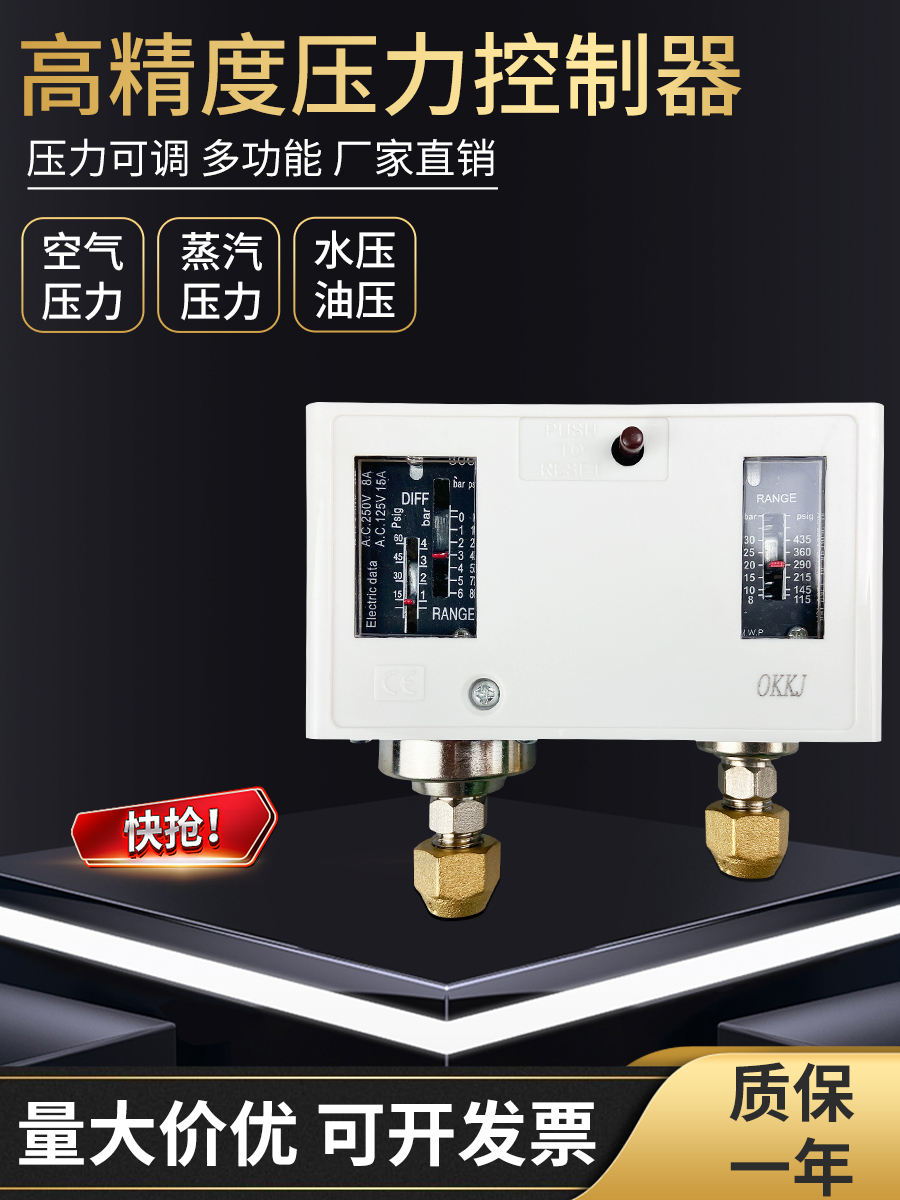 冷库机组开关控制继电器HLP830HM HLP110自动复位压力控制开关