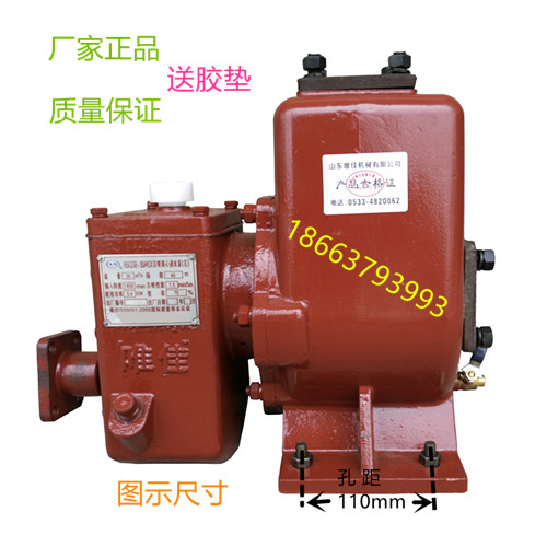 泵博山唯佳水泵自吸离心式洒水泵65QSB30/45洒水车专用下置左右旋