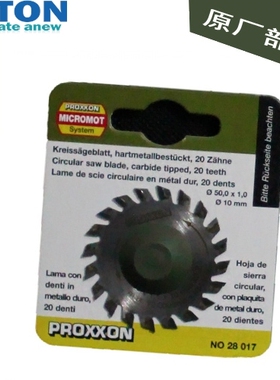 PROXXON,圆锯片 No.28017