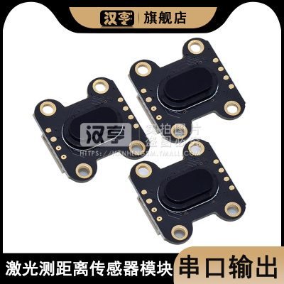 激光测距离传感器模块串
