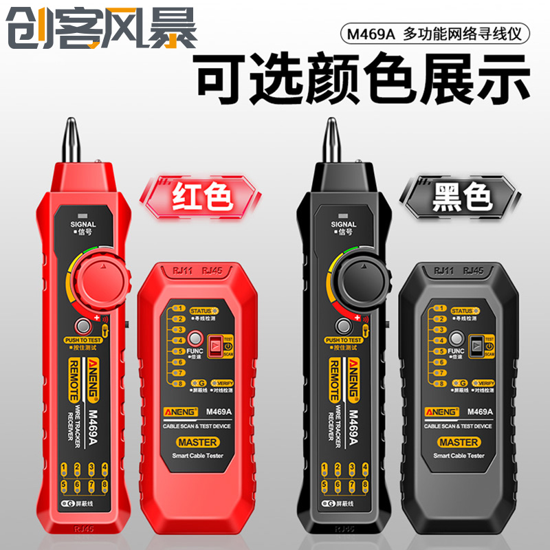 网络信号通断工具寻线仪抗干扰检测试仪器POE多功能带电寻线器