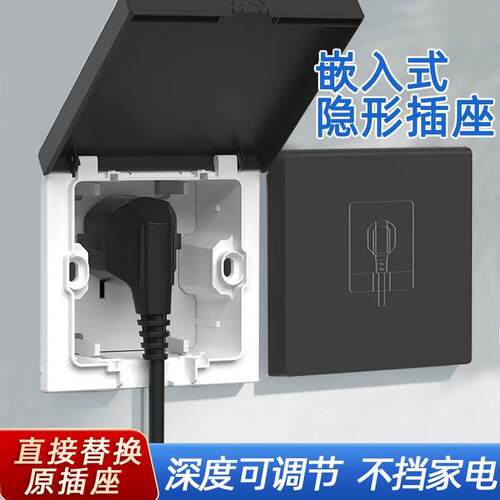 型隐形插座嵌入式面板冰