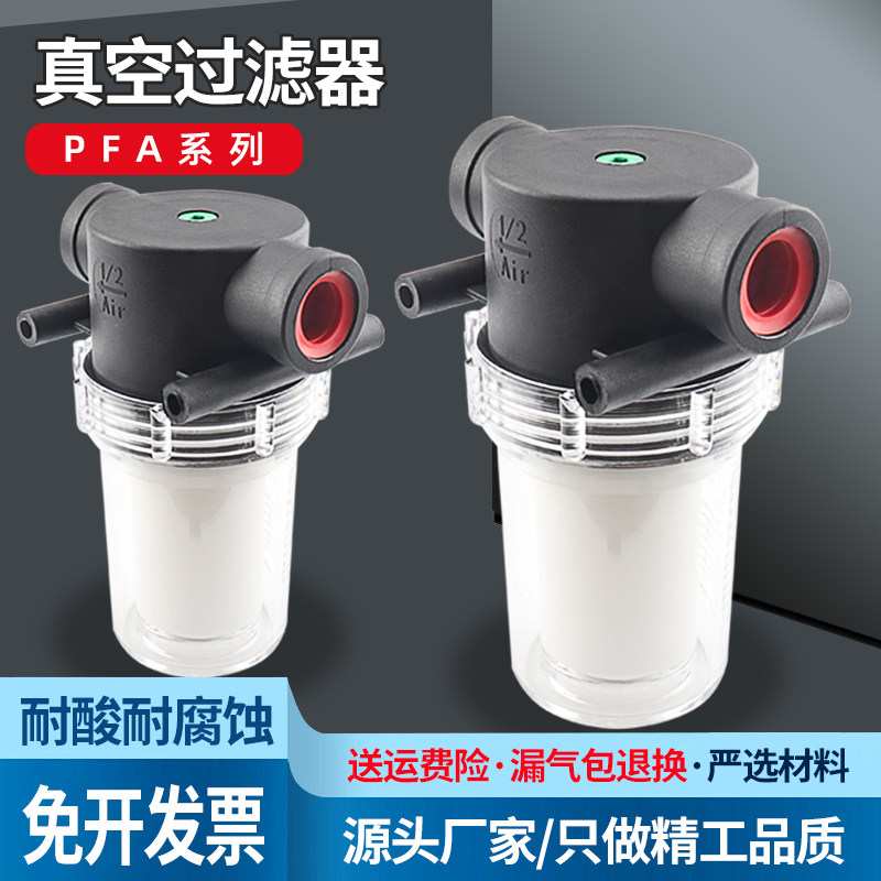 气动管道型真空过滤器pfa150/200过滤杯大流量可换滤芯树脂滤芯