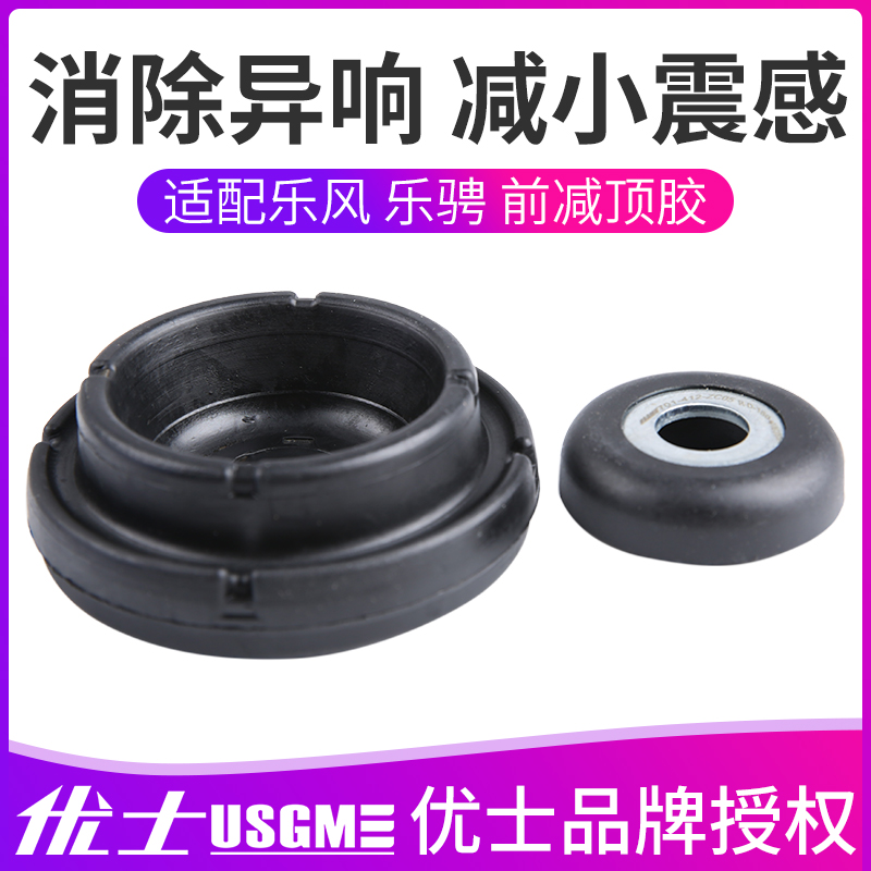 优士适配英朗凯越科鲁兹