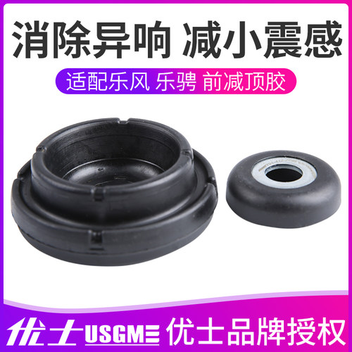 优士适配英朗凯越科鲁兹