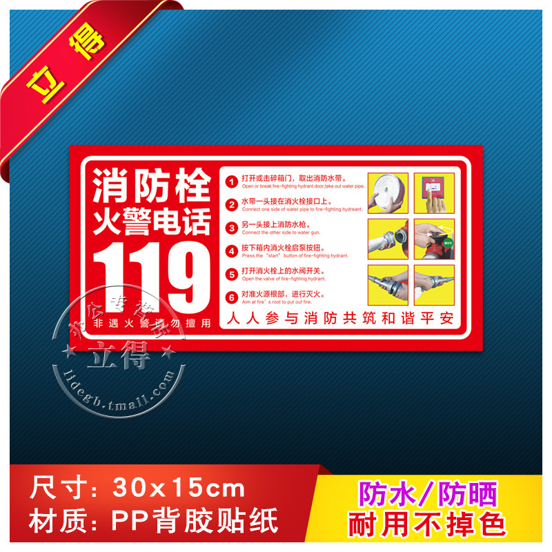 灭火器消火栓消防栓使用方法贴纸放置点安全标识牌提示牌标示标志,标准件/零部件/工业耗材,输送带/传送带,淘宝优惠券,粉丝福利购,淘宝优惠卷