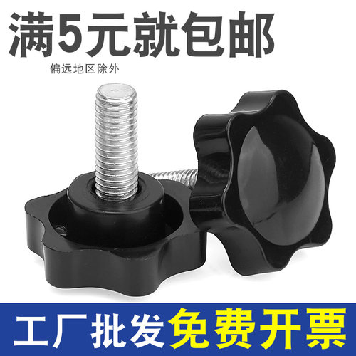 梅花手拧螺丝调节柄旋转
