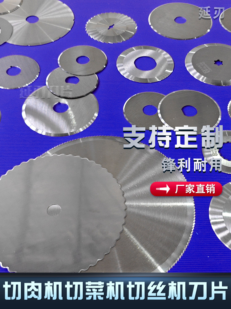 全自动食堂绞菜切菜切肉一体机刀片海带白菜切丝机滚刀切块机刀组,标准件/零部件/工业耗材,输送带/传送带,淘宝优惠券,粉丝福利购,淘宝优惠卷