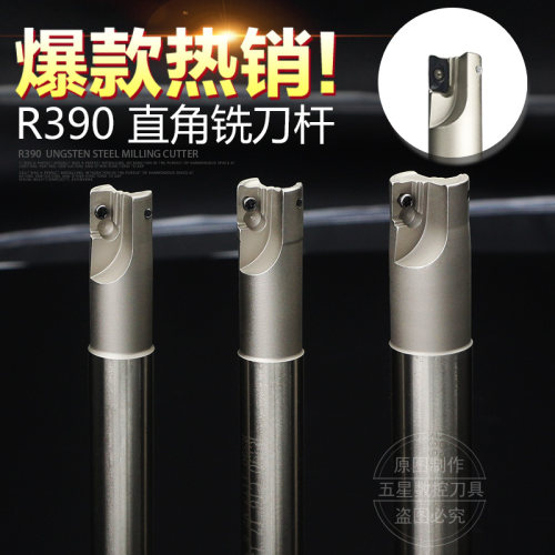 加硬抗震直角台阶精铣刀杆R390 C24-25 C25-26 数控刀杆 立铣刀杆