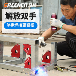 绿林焊接定位器电焊辅助工具固定强磁焊工直角固定角度器吸铁神器