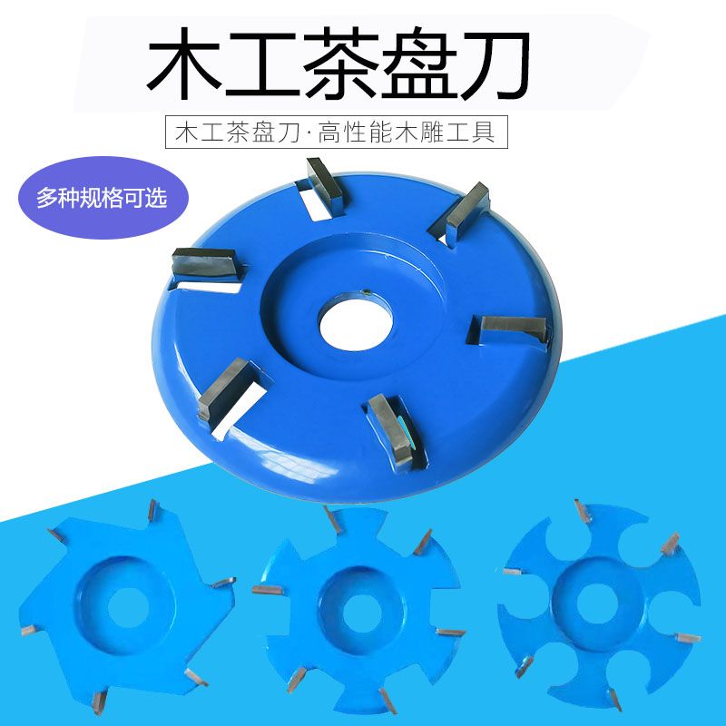 木工铣刀根雕打磨具茶桌