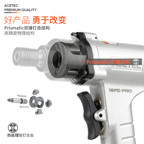 阿斯泰克工业级手枪式风