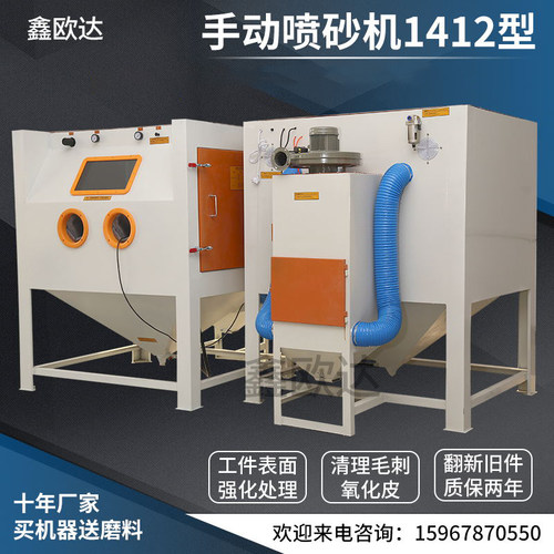石材瓷砖喷砂机轮毂喷砂机发动机汽配翻新喷砂机酒坛刻字喷砂机 - 封面