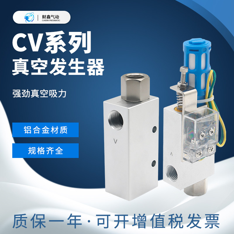 真空发生器负压带可调开