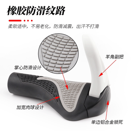 山地自行车手把套通用牛