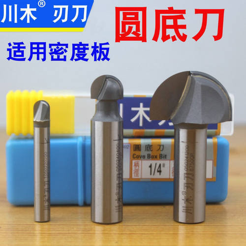川木圆底刀半头槽开密度