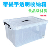 特大容量超大号码 手提盒冷冻藏收纳箱塑料盒子透明厨房食品保鲜盒