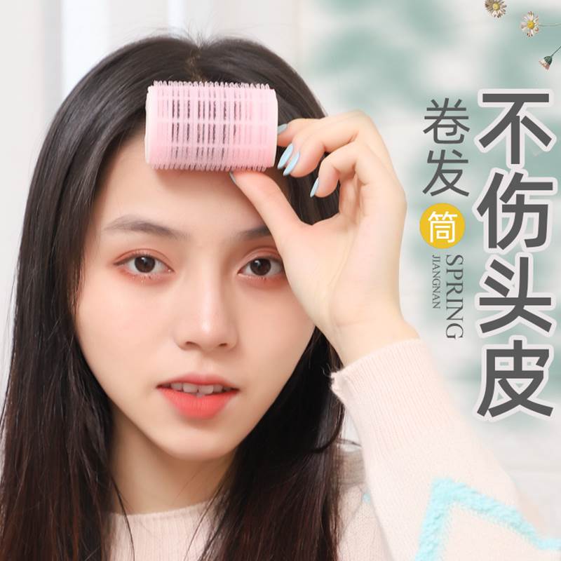 空气刘海卷发筒固定神器