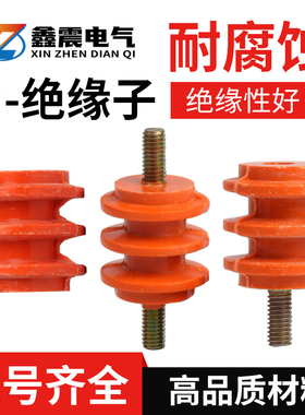 低压配电柜绝缘子30*30 40*40 60*60M6/M8/M10零地排黄色绝缘柱座