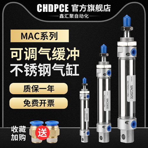气动不锈钢迷你气缸气缓冲型MAC16/20/25/32/40-25X50-75*100SCA