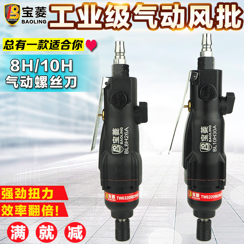 气动风批螺丝刀国产大扭