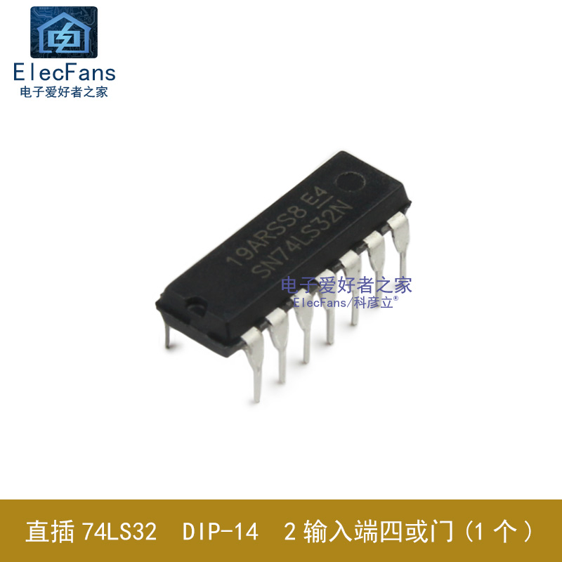 (2个)直插74LS32 DIP-14 四组2输入端或门正逻辑电路 IC芯片 SN74