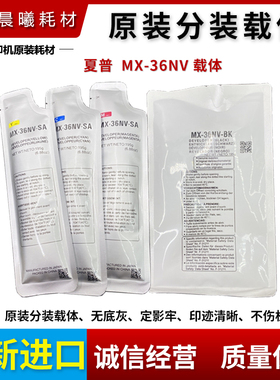 夏普 MX36 载体 2008 2508 SF S 311 261 251 U N R C 铁粉显影剂