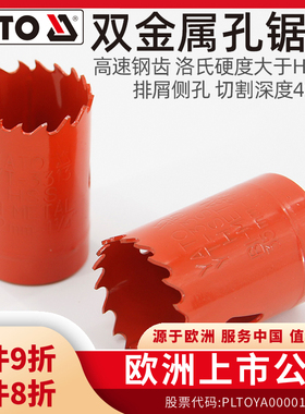 YATO双金属木工开孔器钻头19-140mm1/2英寸圆形打孔开口扩孔钻