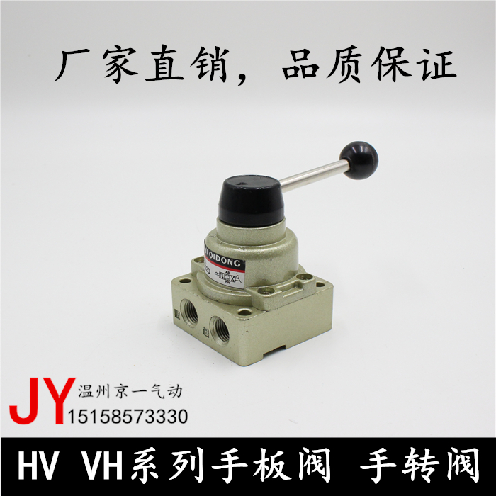 HV-02/03/04手转阀HV-200-02/03/04 VH200-02D/B HV200S手转开关