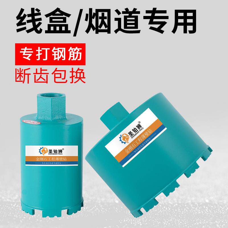 德国进口 短水钻钻头短款150 线盒开孔器混凝土水泥墙壁打孔油烟