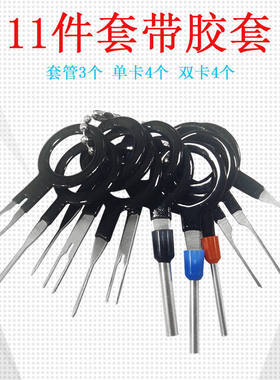 钥匙断了取出器在锁里汽