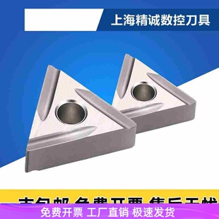 数控刀片 TNMG160402R-2G TNMG160404R-2G NX2525 160404L-2G