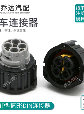 1-1813099-2 3孔圆形DIN插头连接器防水母端线束护套1-967402-2