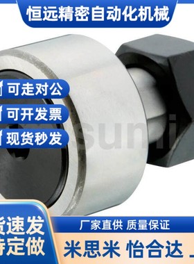 替代凸轮轴承随动器 米思米型 CFUSH12-30 12-32 16-35 18-40 20-
