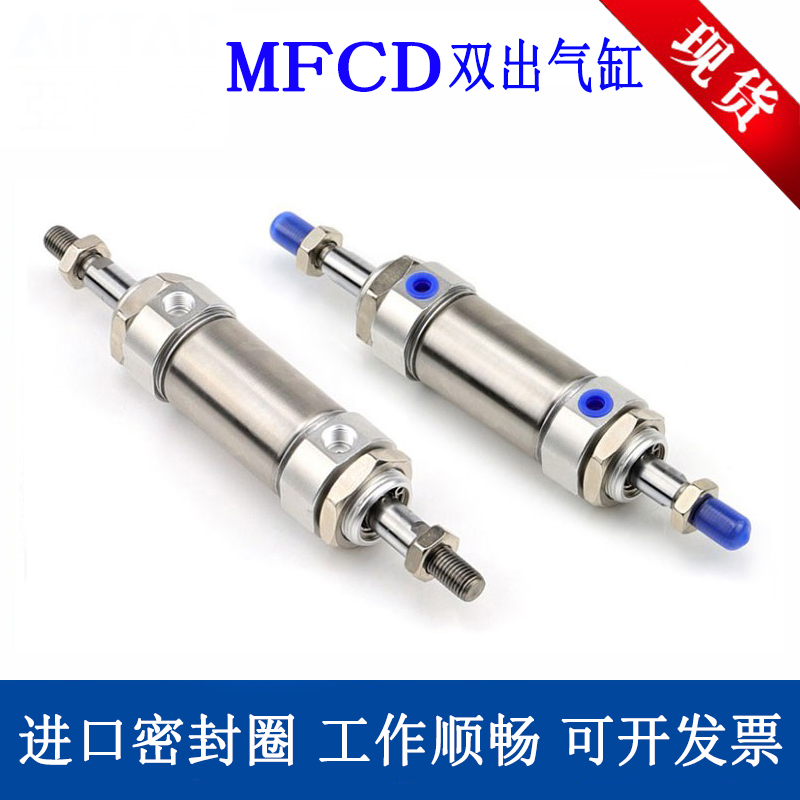 MFCD20双出迷你气缸MFCD25/32/40X25X50X75X100X125X150X175X200S
