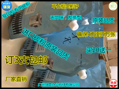 TY理光AF2090 2105 1085 1105 850 7500 7502碳粉墨粉巴川粉1000g