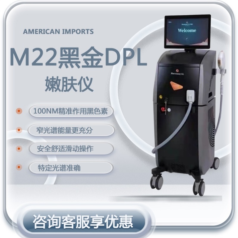 超光子嫩肤仪全模式器黑